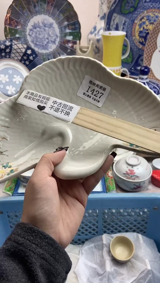 【闪购商品】瓷片427有磕低价放漏无售后谨慎下单