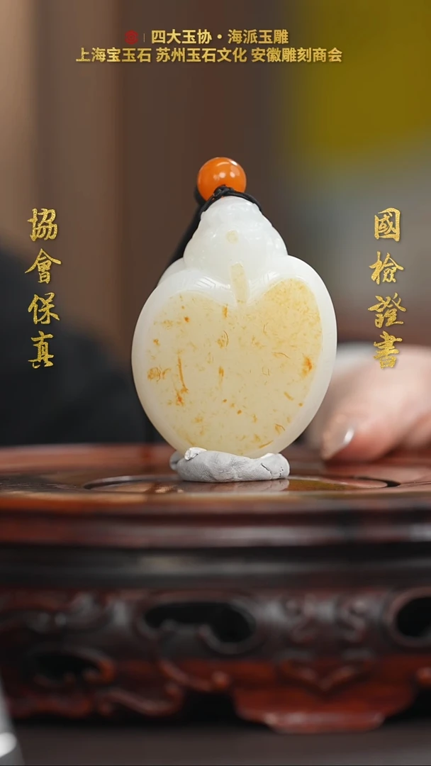 【闪购商品】和田玉把件未镶嵌和田玉1