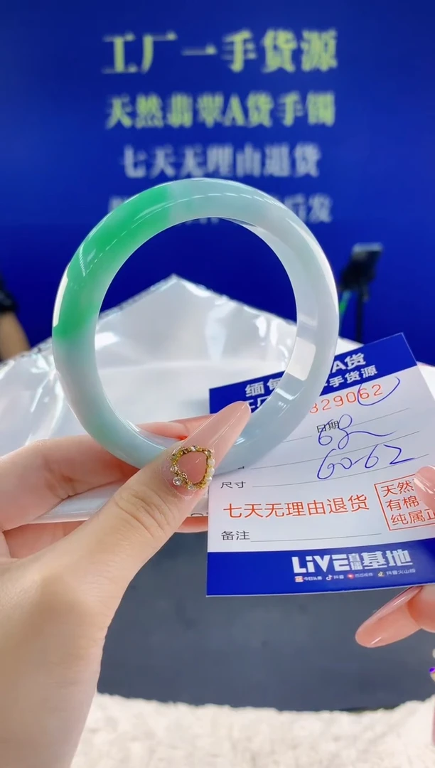 未镶嵌手镯翡翠62天然翡翠A货
