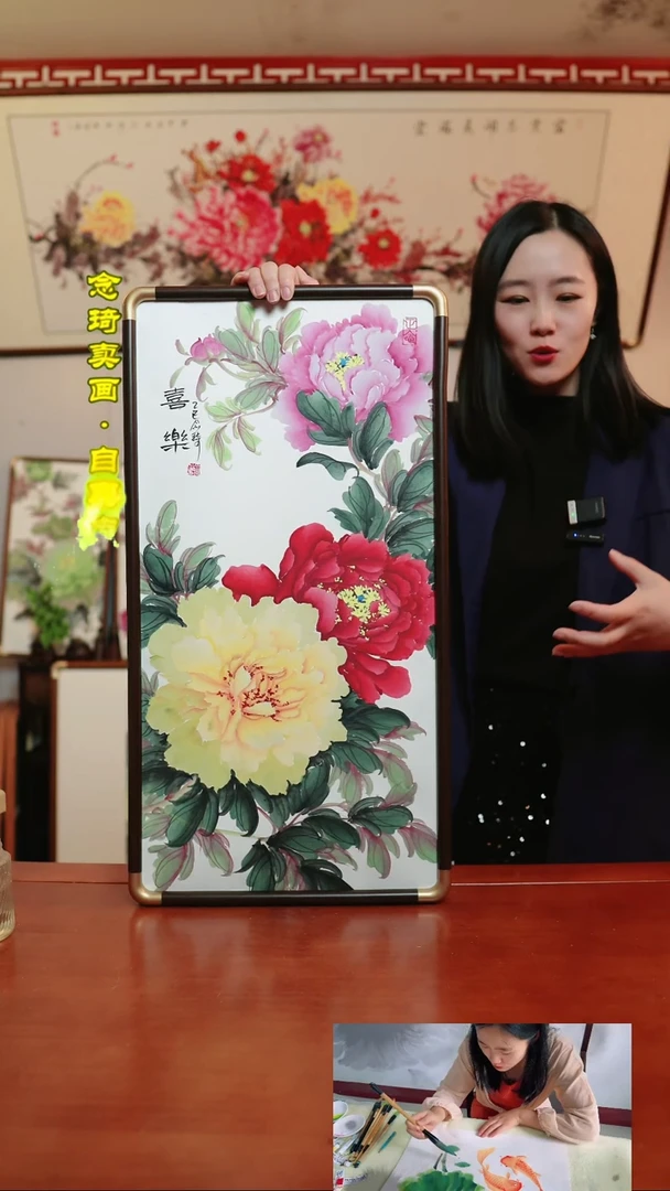 【闪购商品】书法琦牡丹~35*67厘米带框~喜乐