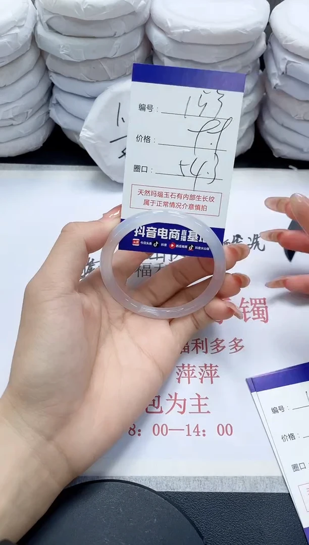 未镶嵌手镯玛瑙/玉髓153