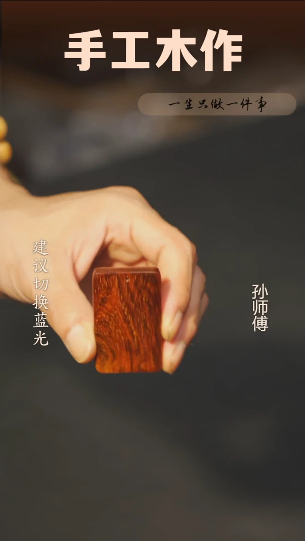 木海南黄花梨吊坠