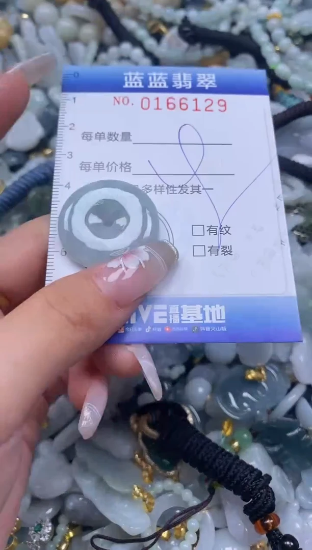 【闪购商品】翡翠颈饰未镶嵌闪购0166129
