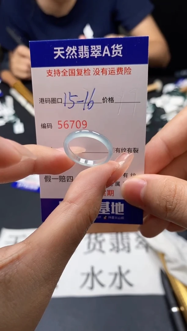 未镶嵌戒指翡翠天然A货翡翠6709