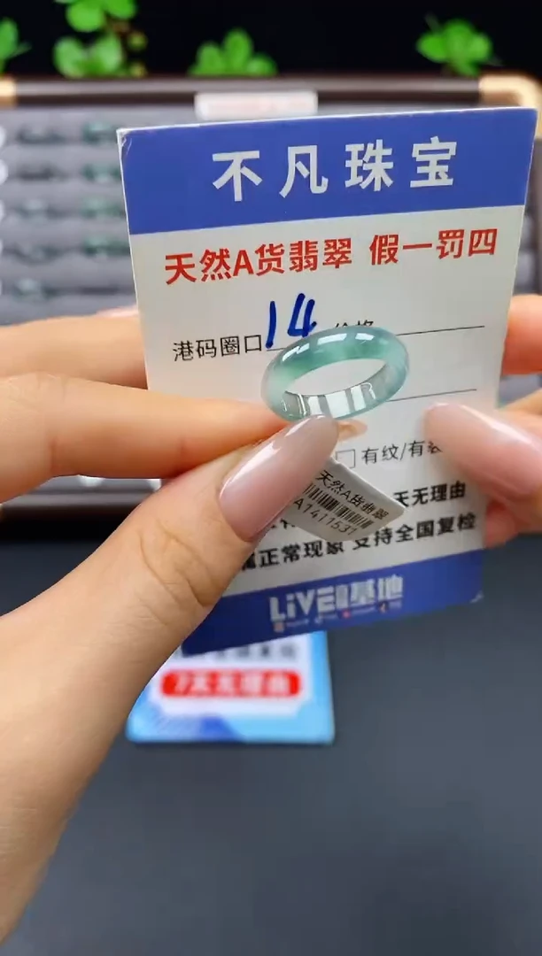 未镶嵌戒指翡翠天然A货翡翠11531