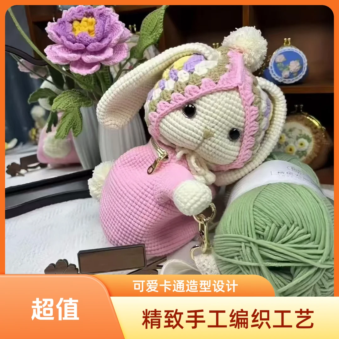 【非成品】针织圆形单根斜挎包时尚网红单肩兔子材料包垂耳兔兔