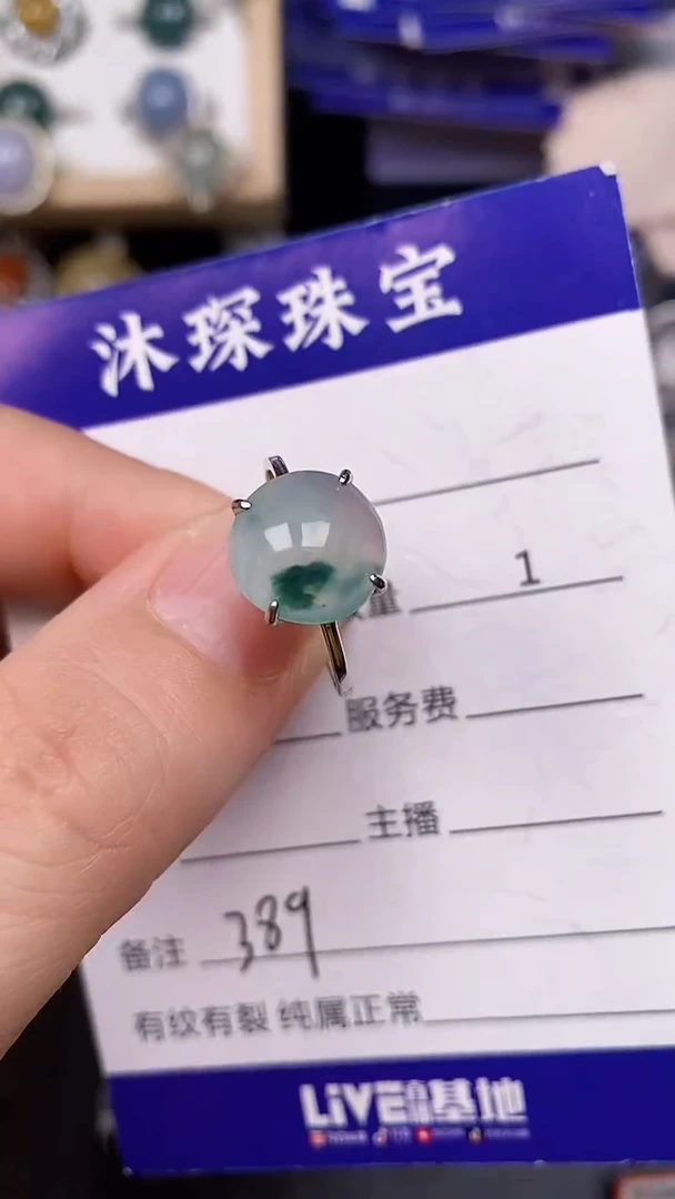 银S925镶嵌戒指翡翠3890