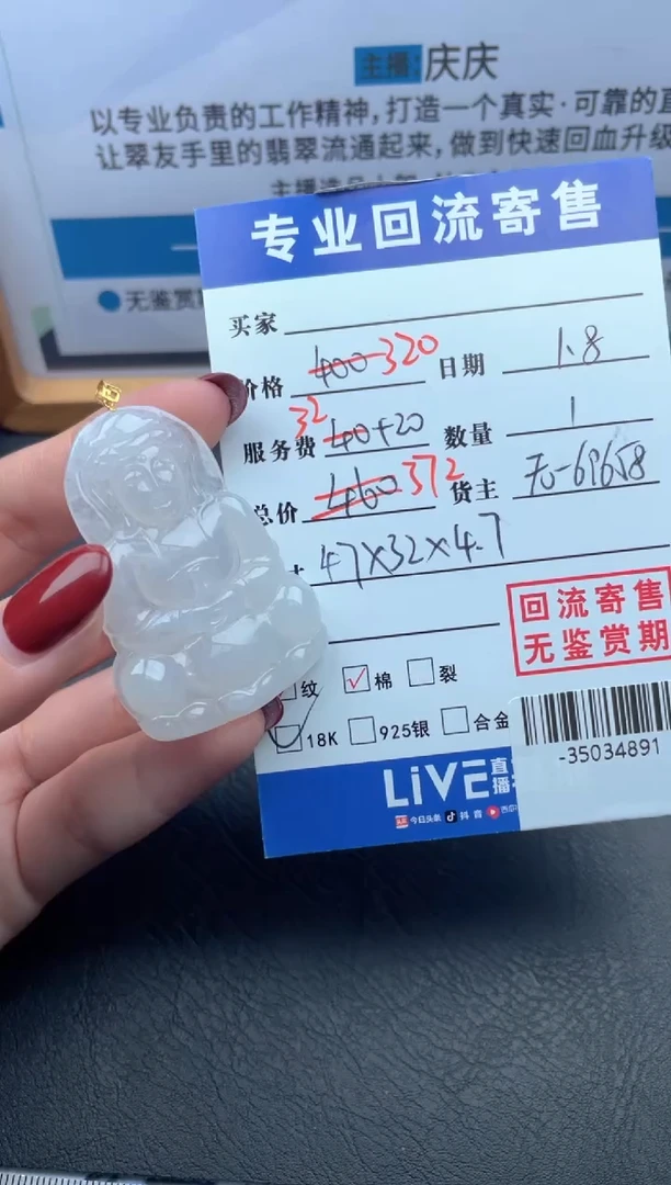 【闪购商品】翡翠颈饰18K金镶嵌多人-35034891