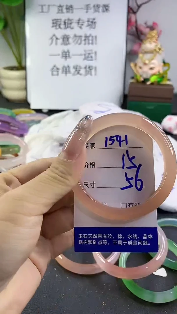 玛瑙/玉髓手镯未镶嵌1541
