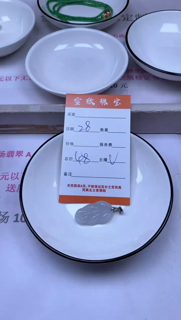 颈饰未镶嵌翡翠雪欣散珠定制diy