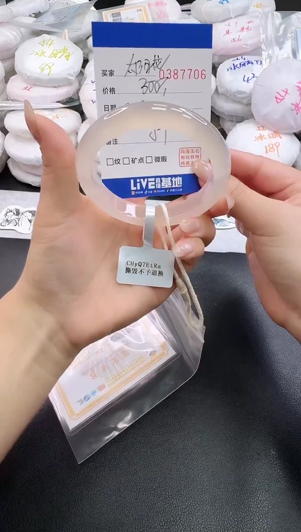 手镯玛瑙/玉髓未镶嵌太***花7706