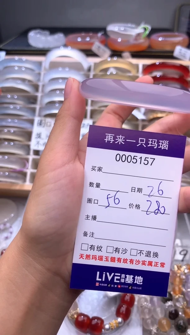 手镯玛瑙/玉髓未镶嵌5157
