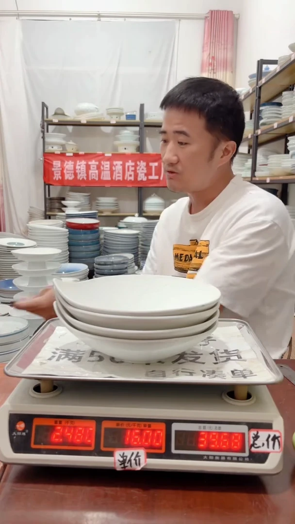 盘189号链接景德镇酒店陶瓷工厂库存处理