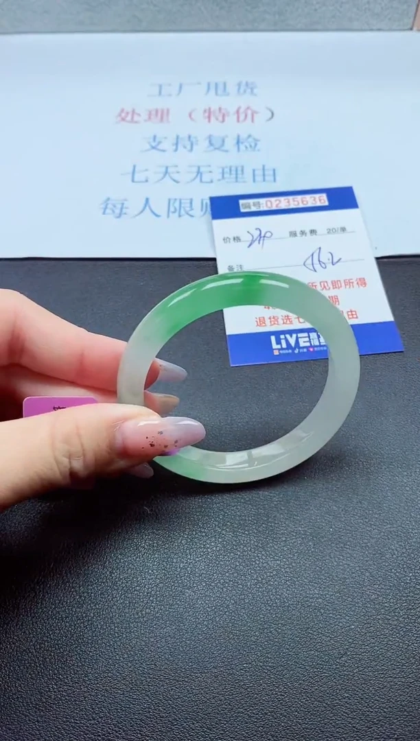 以实物为准0000235636
