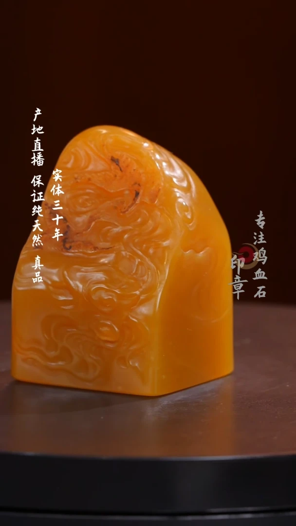 昌化石精品田黄石印章