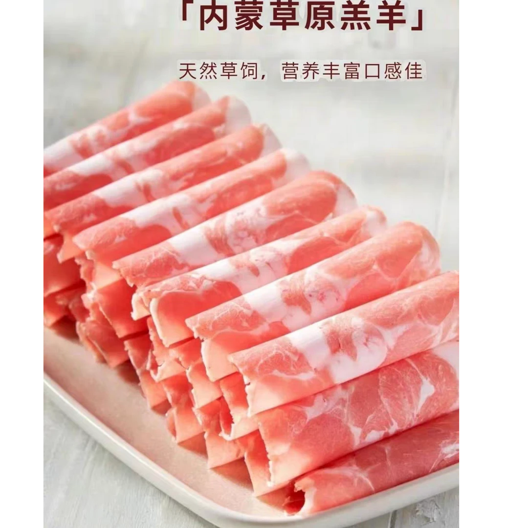 正宗内蒙古羔羊肉卷3斤5斤可选原切火锅卷