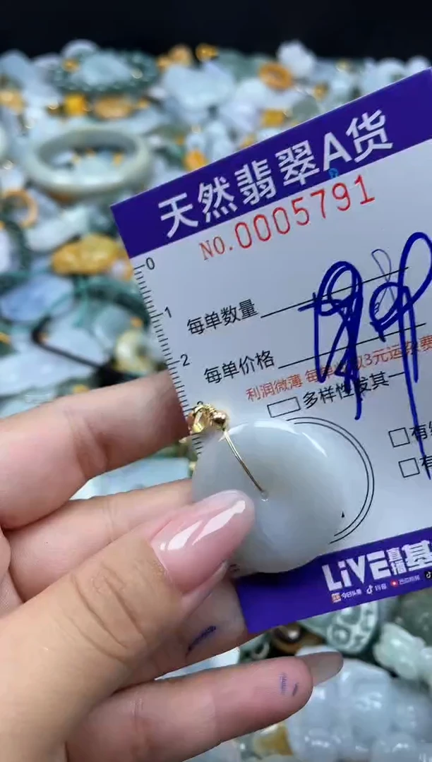 颈饰未镶嵌翡翠05791