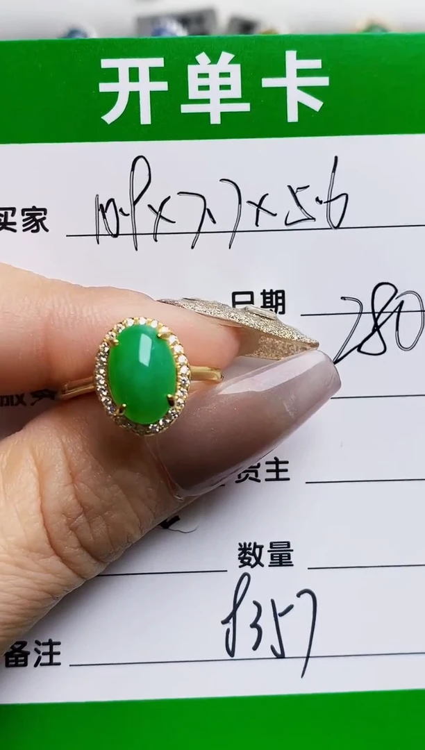 银S925镶嵌戒指翡翠8357