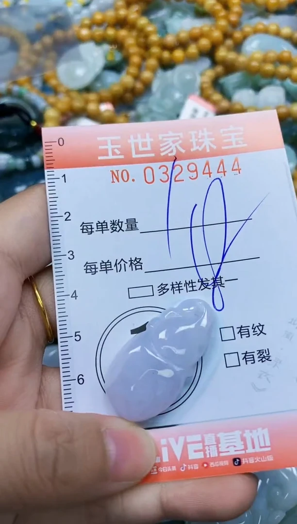 翡翠未镶嵌颈饰闪购0329444
