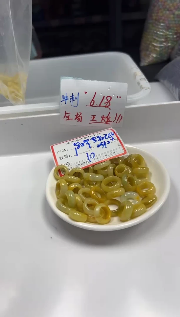 翡翠未镶嵌颈饰x1071翡翠黄翡小跑环*1个