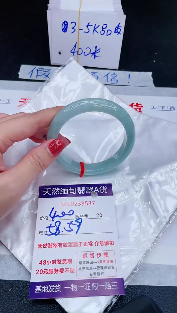 未镶嵌手镯翡翠400.00