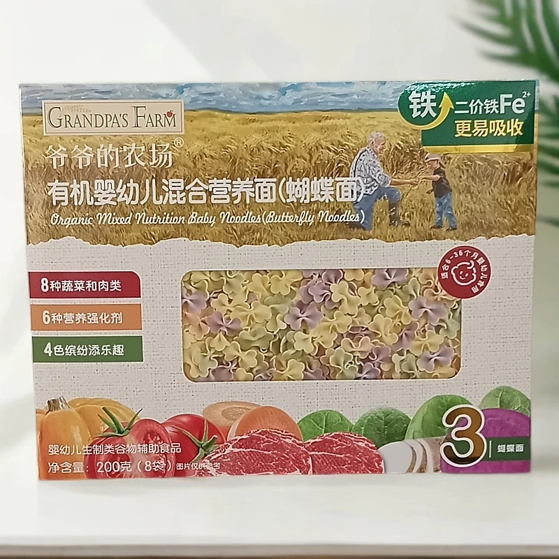 爷爷的农场营养面条粒粒面五谷蔬菜面宝宝辅食细面短面蝴蝶面