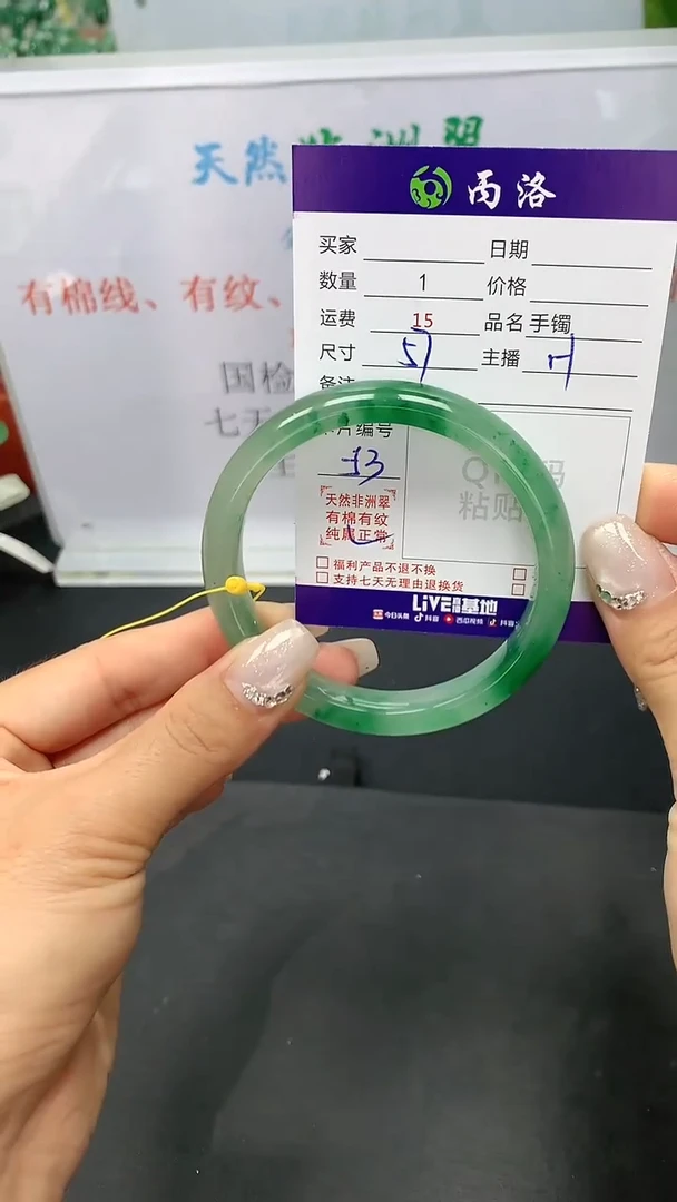 手镯石英质玉未镶嵌57