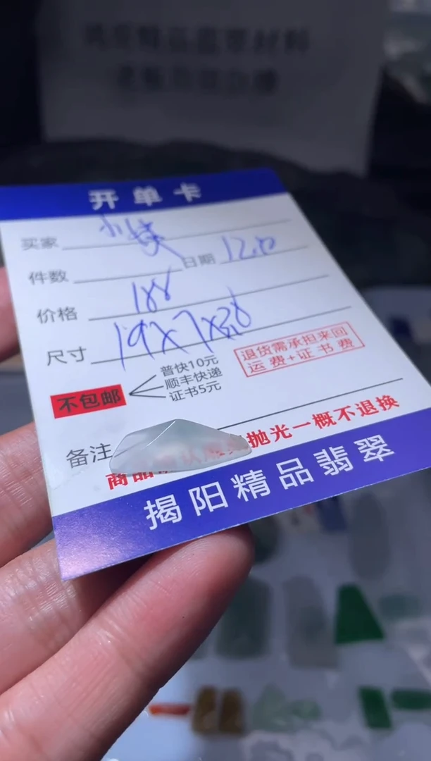 未镶嵌定制翡翠小*翡翠边角料