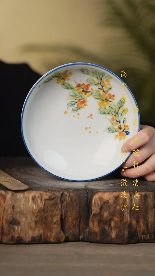 瓷片景德镇高温釉下彩可微波烤箱洗碗机