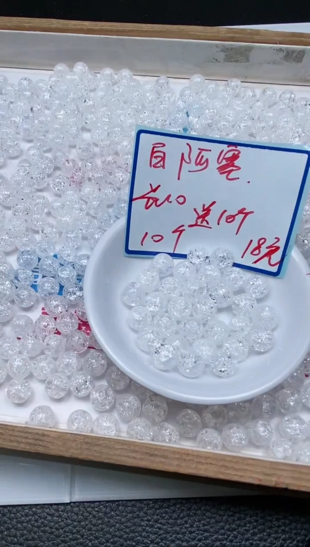 散珠未镶嵌水晶D682 白阿塞10mm20个18元