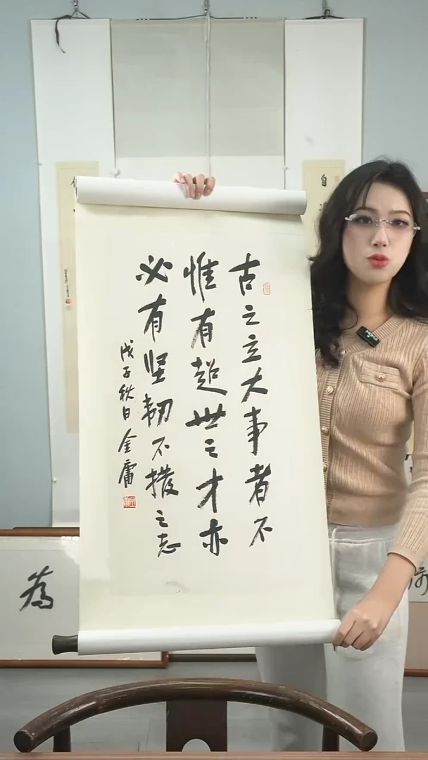 【闪购商品】书法金老师《古之立大事者》3开 立轴