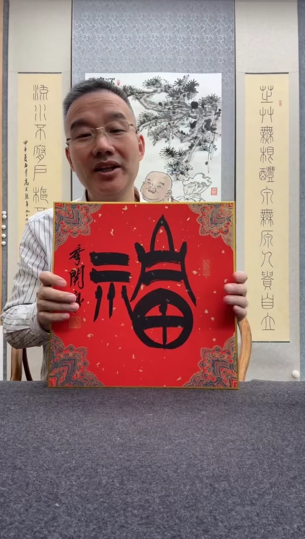 书法季关泉 西泠