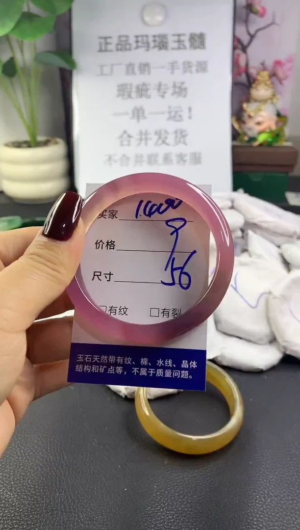 手镯玛瑙/玉髓未镶嵌1400