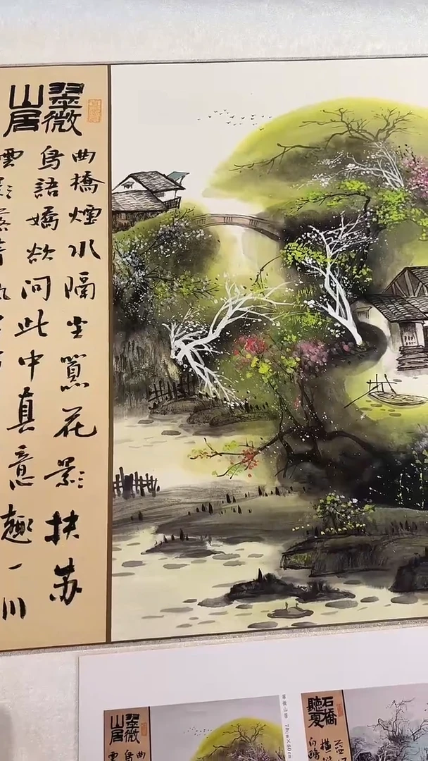 书法用****1易志平 国画 春天水乡