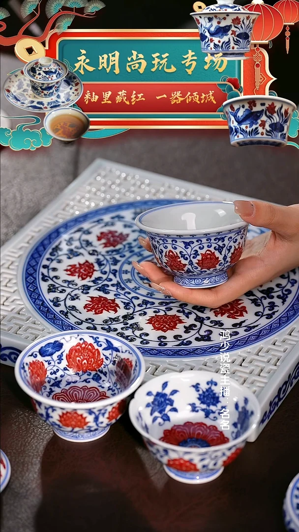 永明尚玩缠枝莲青花心压手杯