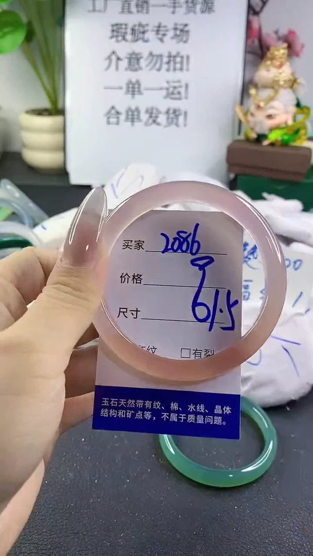 手镯玛瑙/玉髓未镶嵌2086