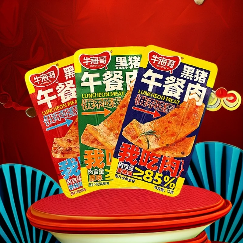 【黑猪香辣午餐肉团单】小霖香辣黑椒午餐肉12g（1道具兑1袋）