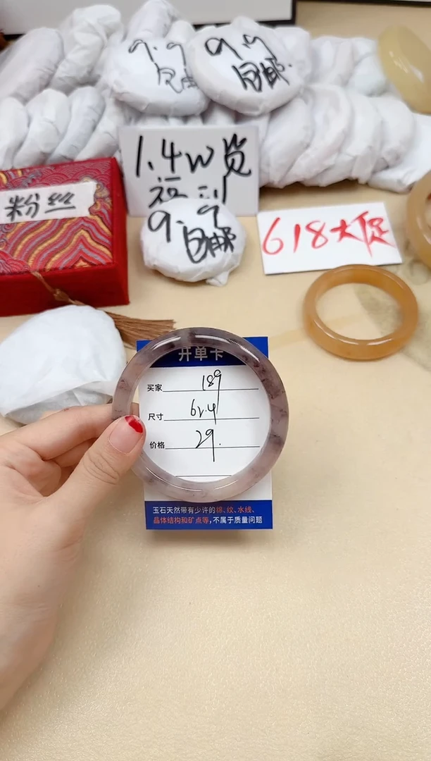 石英质玉手镯未镶嵌189/62.4