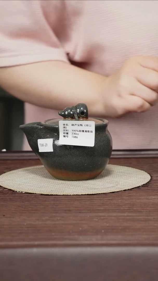 茶壶紫砂百分百底槽清柴烧宝瓶230cc