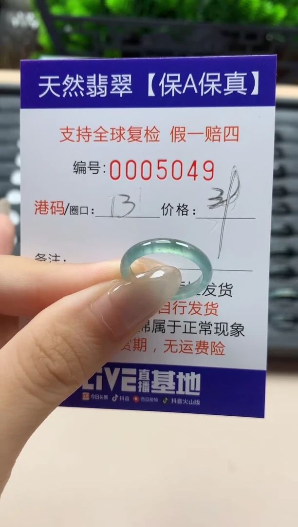 翡翠戒指未镶嵌天然005049