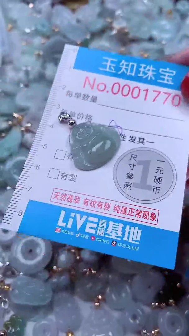 吊坠(不含链)未镶嵌翡翠1770