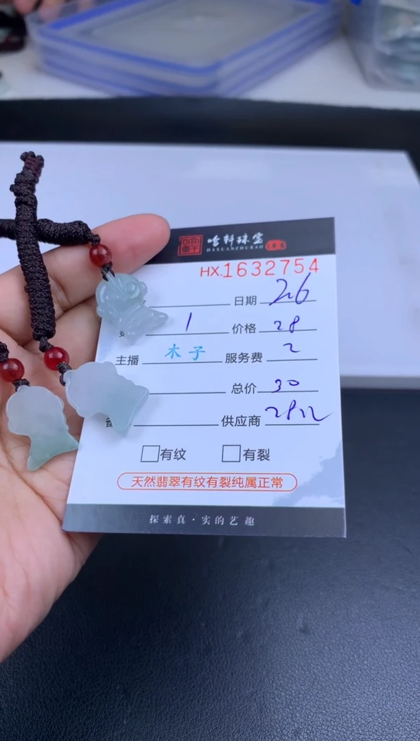 【闪购商品】翡翠挂件未镶嵌哈轩 挂件1（多样性发其一）