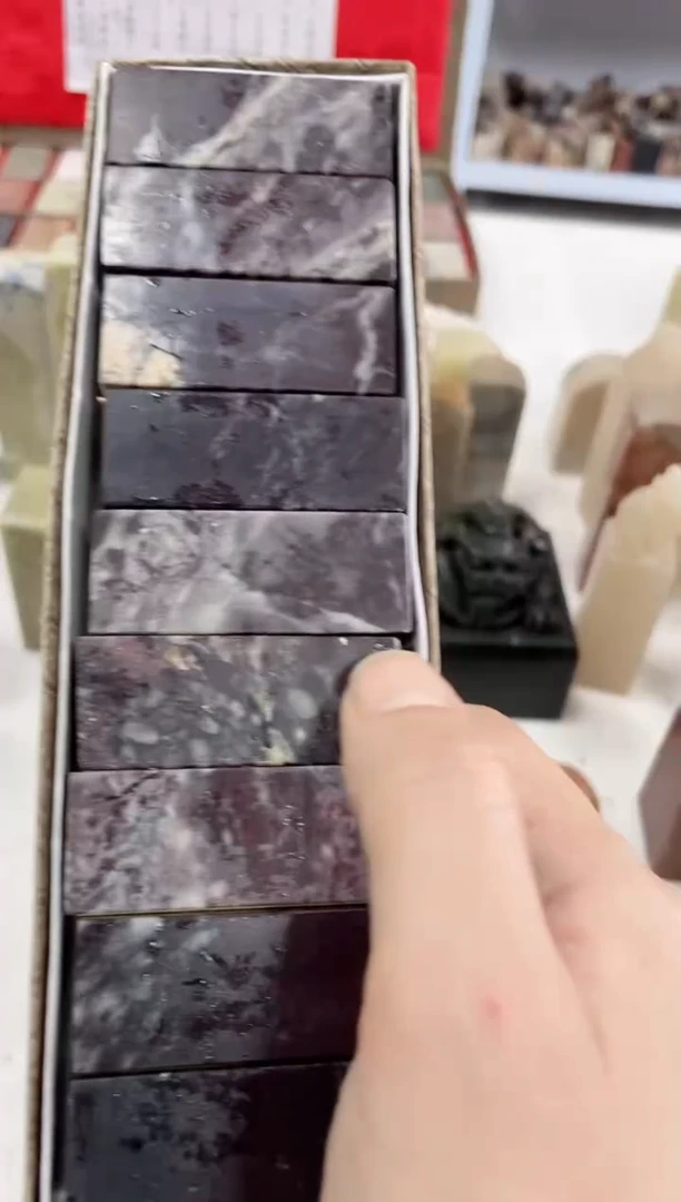 【知墨堂809#】印章石微瑕不挑10方