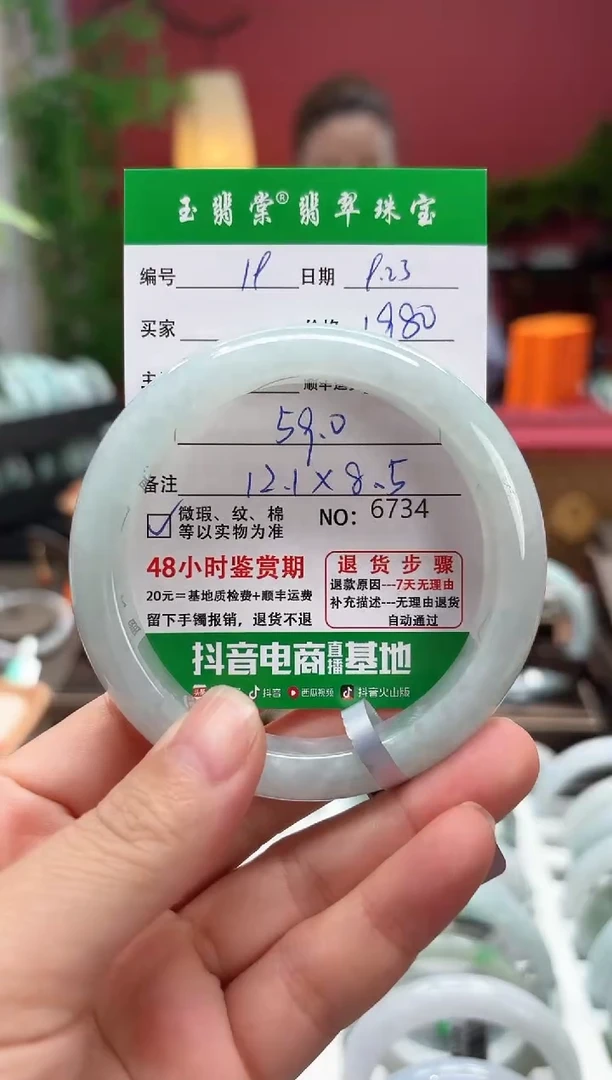 未镶嵌手镯翡翠翡翠19