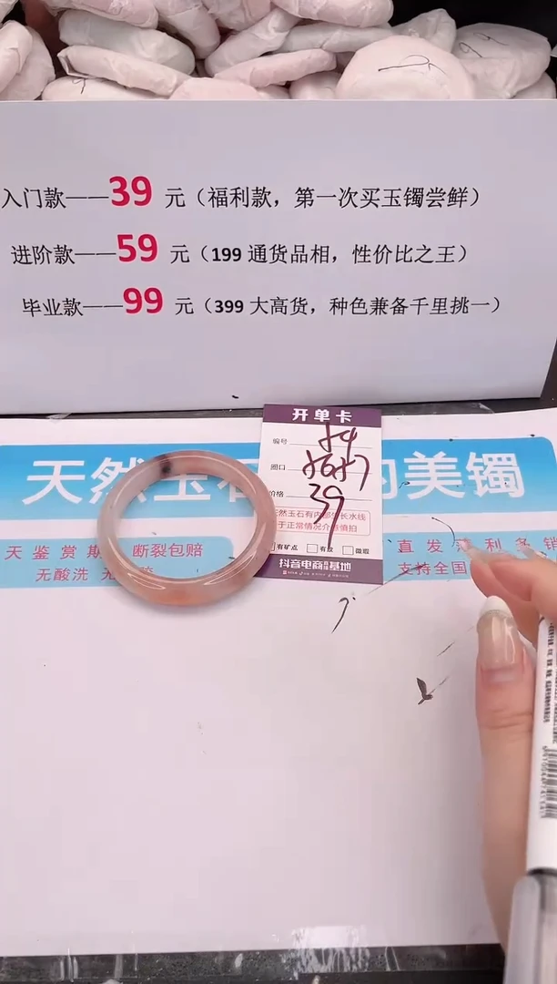 未镶嵌手镯石英质玉54