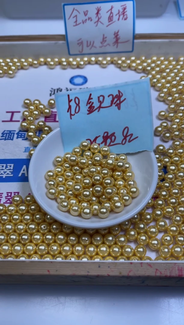 未镶嵌散珠拼合珍珠（马贝珠）B751 金贝珠8mm25个8元