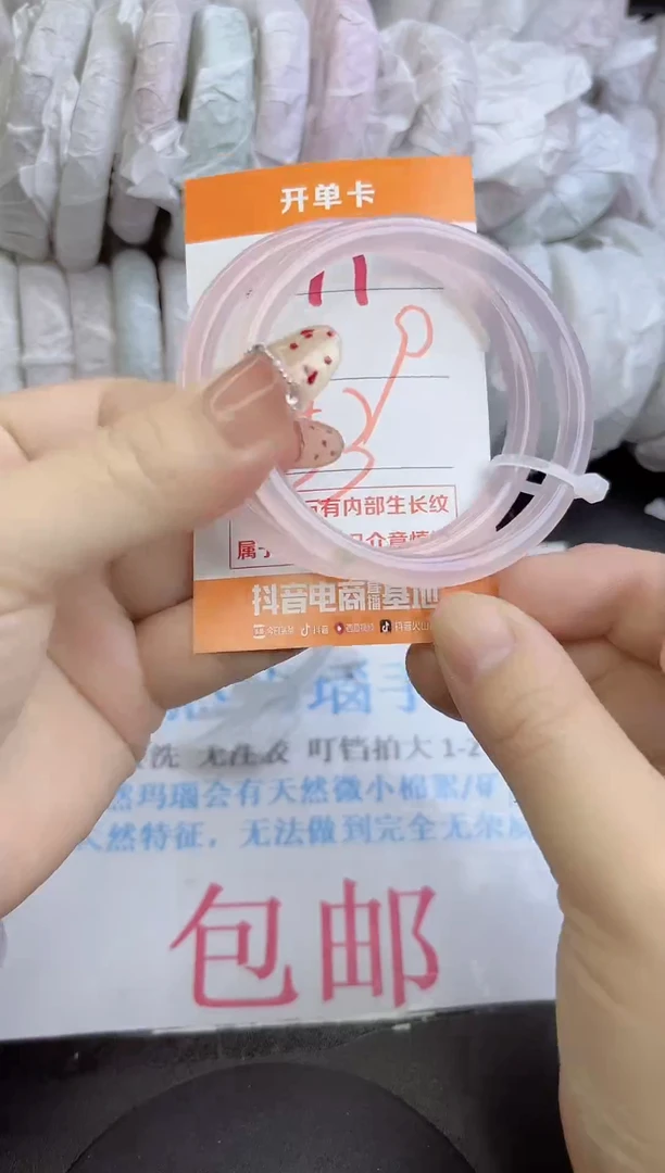 手镯玛瑙/玉髓未镶嵌99