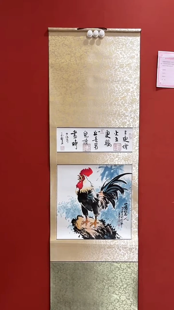 书法曹红武 马云峰 公鸡图