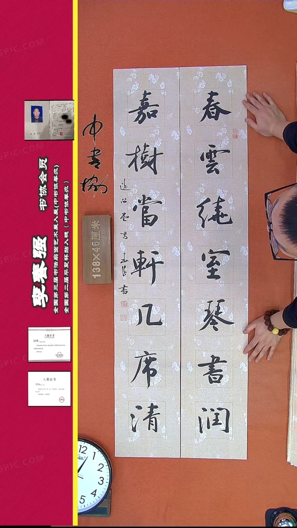 【闪购商品】书法171H李老师书法作品