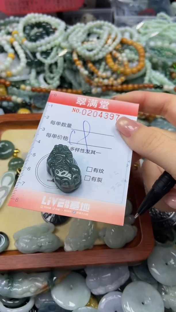 颈饰未镶嵌翡翠闪购0204397